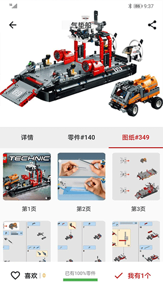 截图3