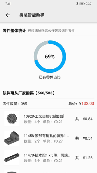 截图5